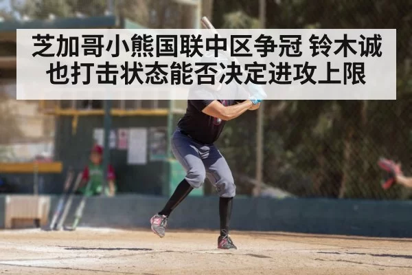 baseball batter swing night
